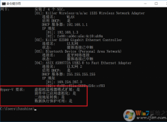 Win10家庭版安裝Hyper-V虛擬機(jī)教程