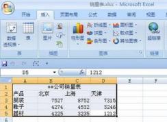 excel表格底色怎么去掉？手把手教你去掉表格底色的方法