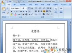 word邊框怎么去掉？教你去掉word邊框的詳細操作方法