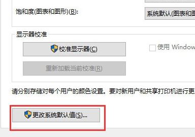 icm 校色文件怎么用？win10系統(tǒng)icm校色文件使用方法簡介