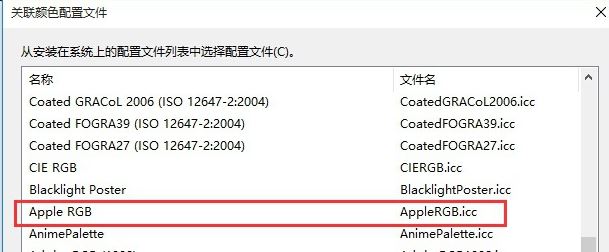 icm 校色文件怎么用？win10系統(tǒng)icm校色文件使用方法簡介