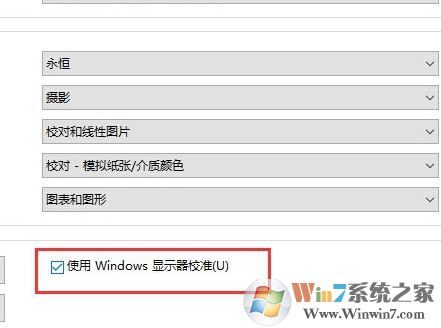 icm 校色文件怎么用？win10系統(tǒng)icm校色文件使用方法簡介