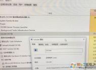 WIN10系統(tǒng)Dcom占用系統(tǒng)CPU使用率的解決方法