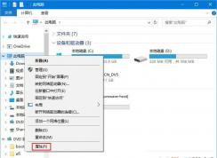 Win10系統(tǒng)AE軟件安裝不了小編教你怎么解決