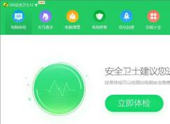 Win10系統(tǒng)IE瀏覽器鎖定改成360了怎么辦？
