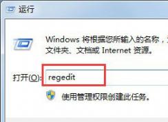 Win10右鍵刪除沒(méi)有了怎么辦？右鍵沒(méi)刪除選項(xiàng)解決方法
