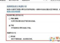 win10筆記本英雄聯(lián)盟幀數(shù)30怎么辦？英雄聯(lián)盟電池鎖30幀的解決方法