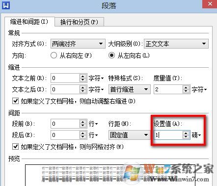 wps空白頁(yè)怎么刪除？winwin7教你刪除wps多余空白頁(yè)的方法