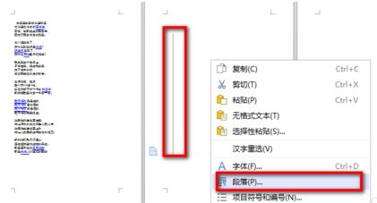 wps空白頁(yè)怎么刪除？winwin7教你刪除wps多余空白頁(yè)的方法