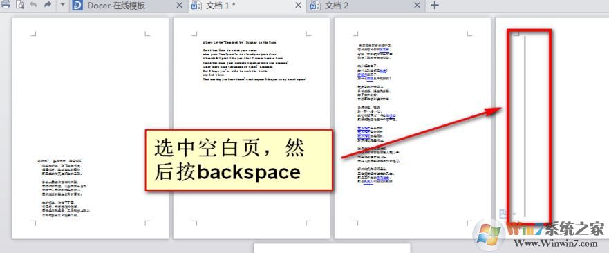 wps空白頁(yè)怎么刪除？winwin7教你刪除wps多余空白頁(yè)的方法