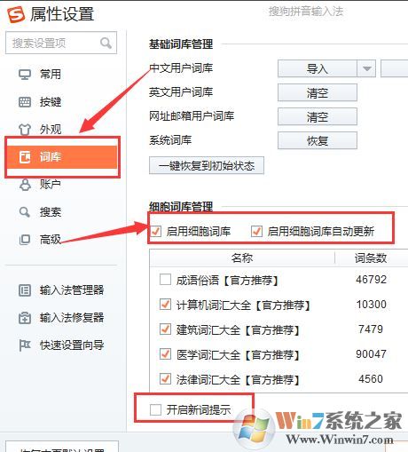 win10系搜狗彈窗廣告怎么去掉？教你徹底關(guān)閉搜狗廣告彈窗