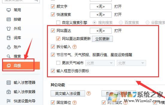 win10系搜狗彈窗廣告怎么去掉？教你徹底關(guān)閉搜狗廣告彈窗