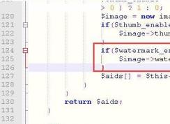 phpcms v9判斷圖片為gif時(shí)不添加水印設(shè)置方法