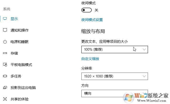 win10文件名字體變大怎么辦？win10系統(tǒng)字變大的解決方法