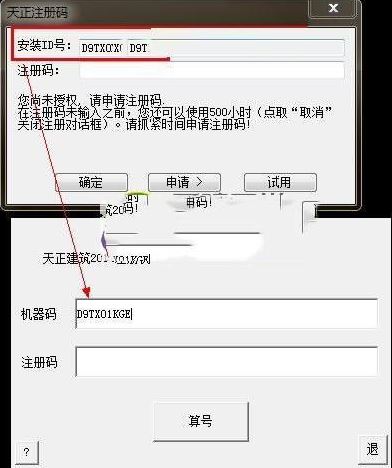 天正注冊機怎么用？教你天正注冊機詳細使用方法