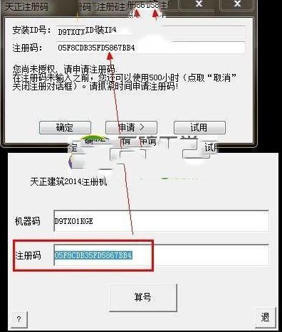 天正注冊機怎么用？教你天正注冊機詳細使用方法