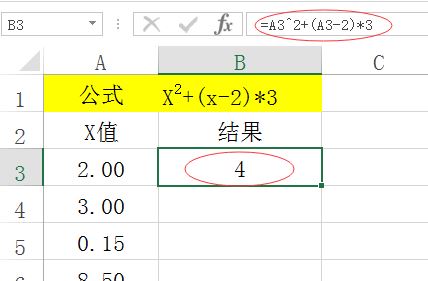 模擬運算表怎么用？excel模擬運算表詳細使用方法教程