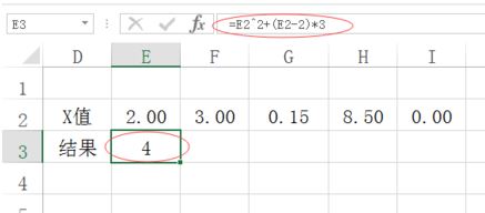 模擬運算表怎么用？excel模擬運算表詳細使用方法教程