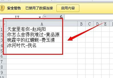 Excel數(shù)據(jù)分列怎么用？Excel中對數(shù)據(jù)進行分列的詳細操作方法