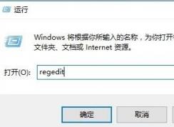 Win10注冊表關閉SmartScreen篩選器步驟