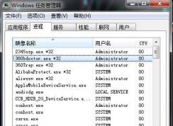 Win7任務管理器怎么看進程磁盤使用率？