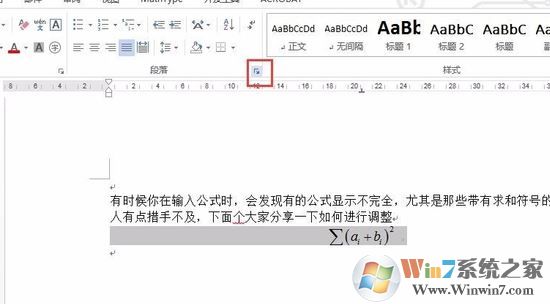 word公式顯示不全怎么辦？word編輯公式顯示不全的完美解決方法