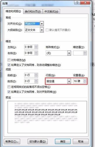 word公式顯示不全怎么辦？word編輯公式顯示不全的完美解決方法