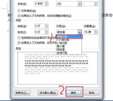 word公式顯示不全怎么辦？word編輯公式顯示不全的完美解決方法