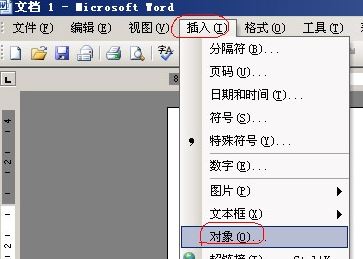 word公式編輯器怎么用？word 公式編輯器打開方法