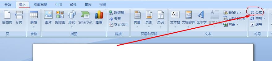 word公式編輯器怎么用？word 公式編輯器打開方法