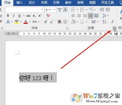 word字與字之間有空隙怎么辦？消除英文、數(shù)字與中文之間的空隙的方法