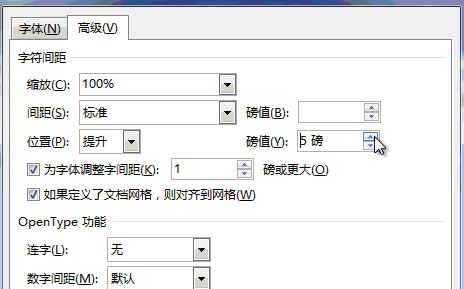 word下劃線文字上下空間距離怎么調(diào)？word下劃線間距調(diào)整方法