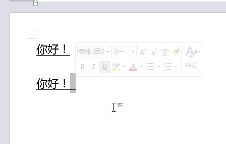 word下劃線文字上下空間距離怎么調(diào)？word下劃線間距調(diào)整方法