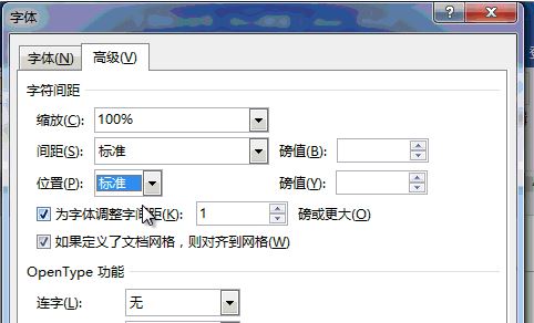 word下劃線文字上下空間距離怎么調(diào)？word下劃線間距調(diào)整方法