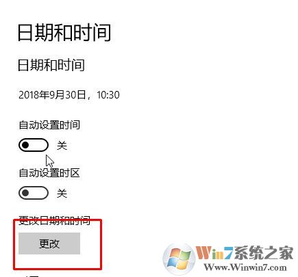 win10系統(tǒng)電腦時(shí)間不能自動(dòng)更新怎么辦？（已解決）