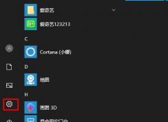 Win10重置應用修復應用打不開閃退等問題