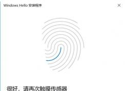 Win10指紋關(guān)閉后, 無法重新設(shè)置的解決方法[有效]