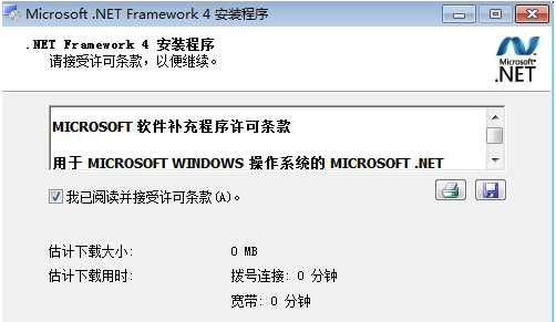 .NET Framework 4.0官方免費下載