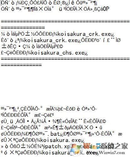 win10系統(tǒng)中文變亂碼怎么辦？win10記事本中文顯示亂碼的解決方法