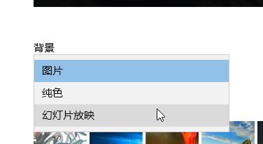 win10照片隨機播放怎么設置？win10照片幻燈片隨機播放的方法