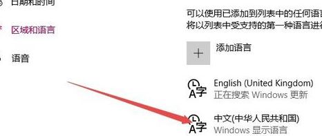 win10應(yīng)用商店是英文的怎么辦？win10應(yīng)用商店英文變中文的切換方法