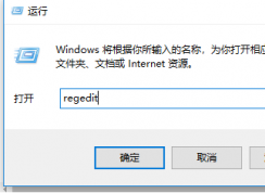 Win10復(fù)制粘貼不能用教你怎么解決！