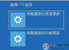 Win10 RS5 1809新功能：恢復(fù)環(huán)境高級啟動選項下卸載更新
