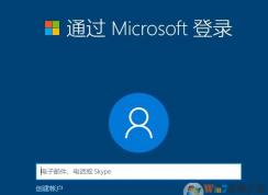 Win10 RS5 1809安裝時怎么創(chuàng)建本地賬戶？