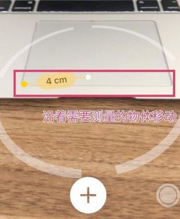 ios12：測距儀該如何使用？測距儀詳細(xì)使用方法