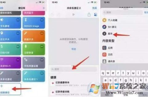 教你利用IOS12“捷徑”快速關(guān)閉藍牙與WiFi的操作方法