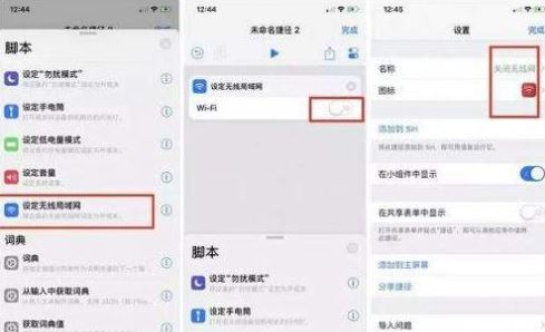 教你利用IOS12“捷徑”快速關(guān)閉藍牙與WiFi的操作方法