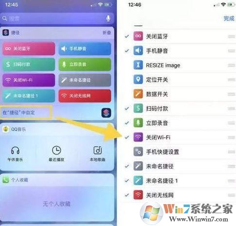 教你利用IOS12“捷徑”快速關(guān)閉藍牙與WiFi的操作方法