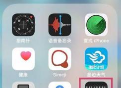 ios12：測(cè)距儀該如何使用？測(cè)距儀詳細(xì)使用方法