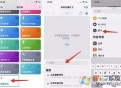 教你利用IOS12“捷徑”快速關(guān)閉藍(lán)牙與WiFi的操作方法